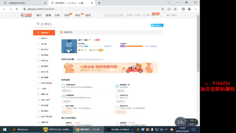 【2022-10-29 13点场】星予丶浪漫：12345，上山打老虎 2602229