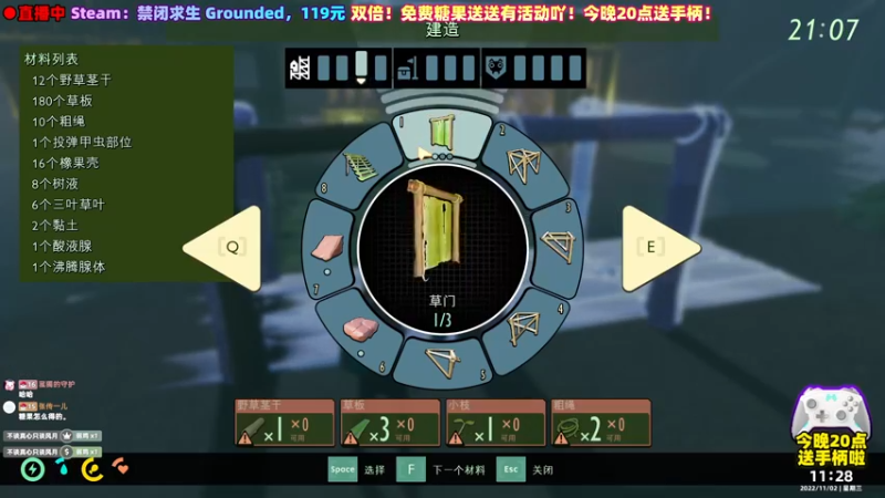 【2022-11-02 10点场】阿愈Ayu：愈❥»双倍！20点送手柄！禁闭求生