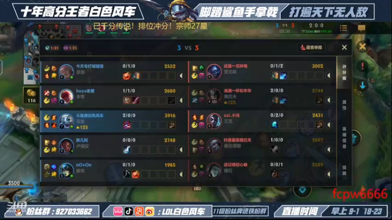 【2022-11-03 11点场】白色风车丶丶丶丶：国一小鱼人！峡谷之巅第二！已千分传说！