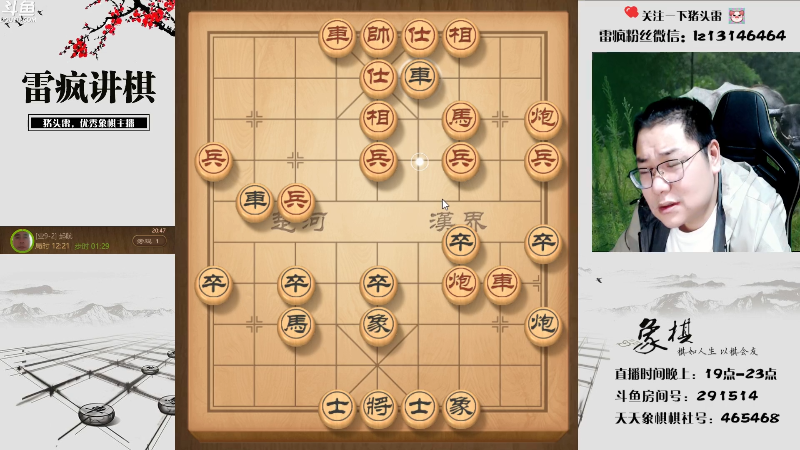 【天天象棋】雷疯小叔的精彩时刻 20221103 20点场