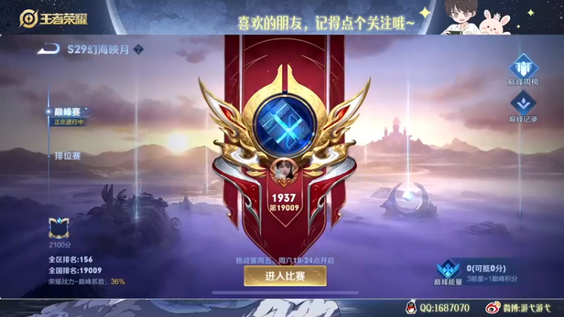 【2022-11-02 22点场】游弋：荣耀局69星单排101星