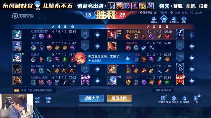 打野评分这么难的吗？