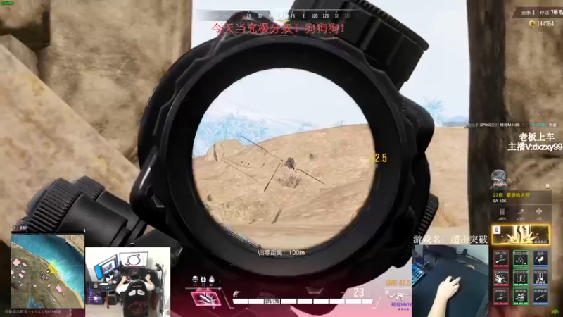 【2022-11-03 21点场】狙击教官：单排第一！上分教学！