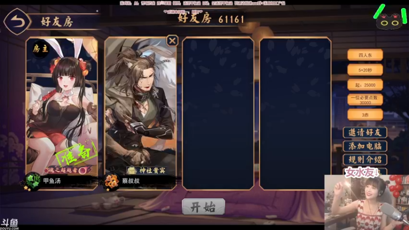 【2022-10-31 22点场】清蒸甲鱼汤：甲鱼：双倍亲密度，不能化妆DAY1