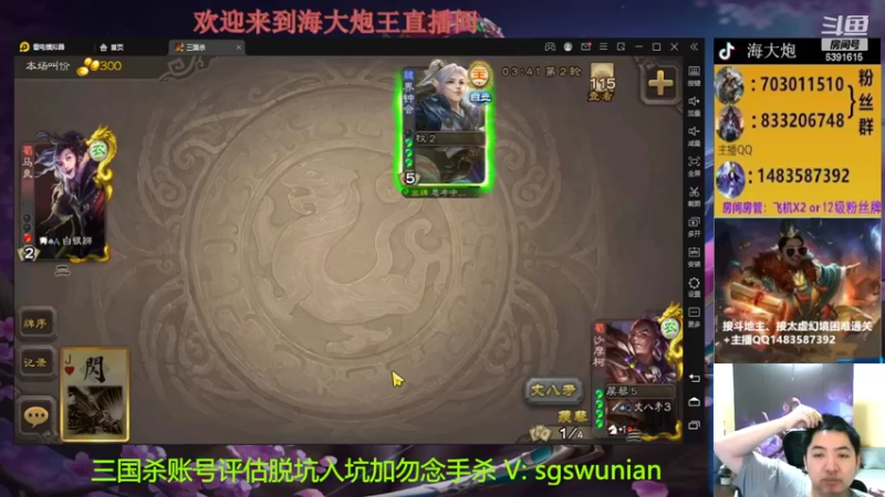 【2022-11-02 20点场】海大炮王o：斗地主+全扩