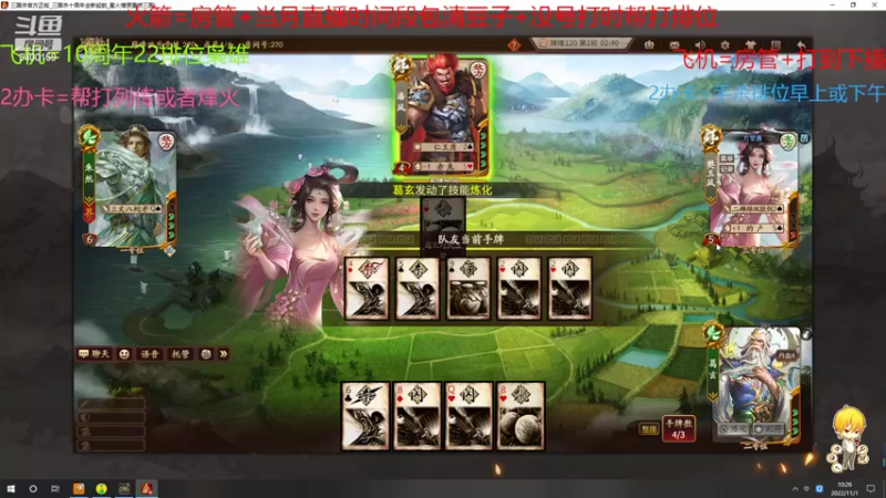 【2022-11-01 10点场】断梦花开到黎明：欢迎各位排位斗地主列传烽火巅峰赛