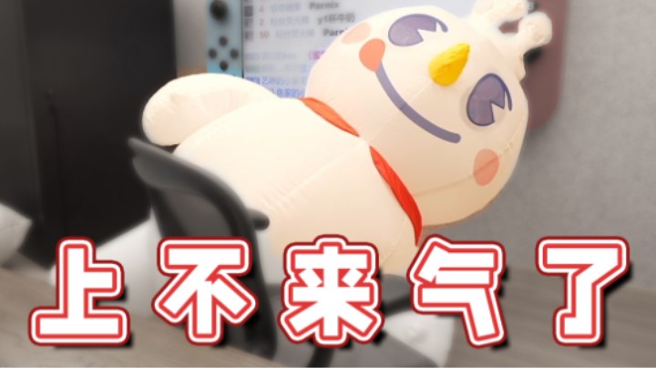 【超级小桀】我把自己关了！我上不来气了！