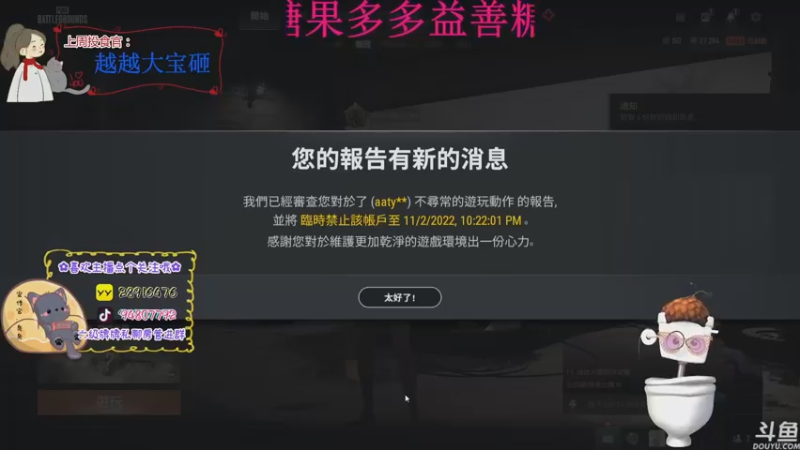 【2022-11-02 16点场】哦呦orz：【小奶团】今日双倍亲密度呦