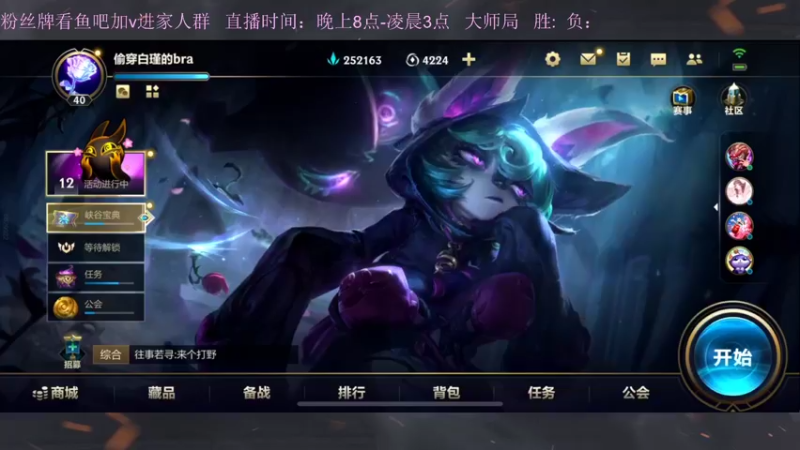 【2022-11-01 20点场】白瑾OoO：宇一上 上路进