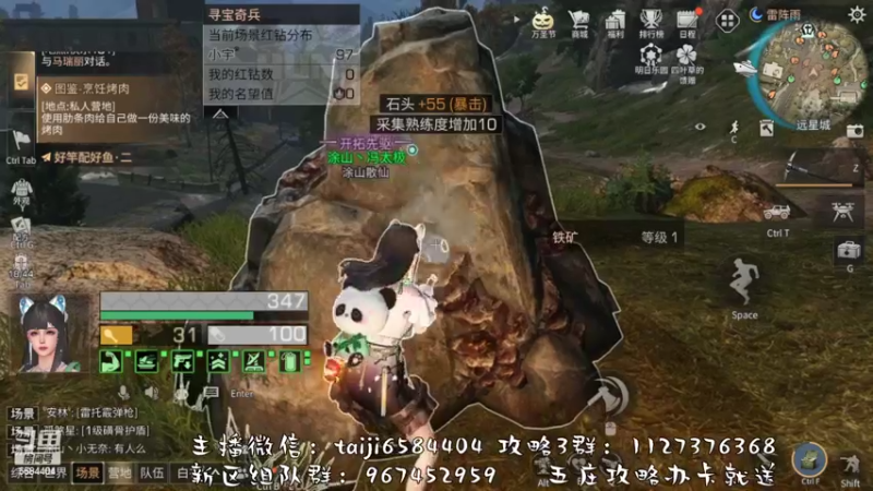 【2022-11-02 15点场】中华田园冯太极：果壳岛<涂山散仙>营地收人