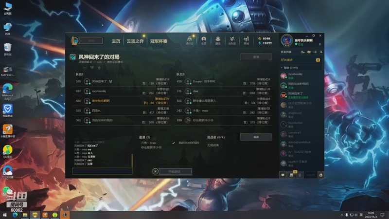 【2022-11-03 16点场】风中追风Fzz1：卷毛：继续组排训练！