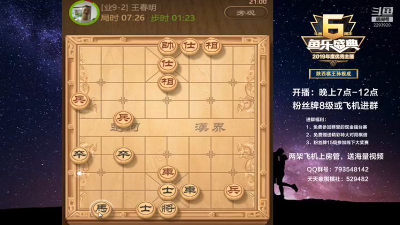 【2022-11-03 21点场】日月轮回888：陕西棋王，金牌教练，巅峰对决！
