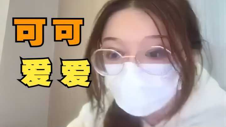 毛毛：男水友请闭嘴！