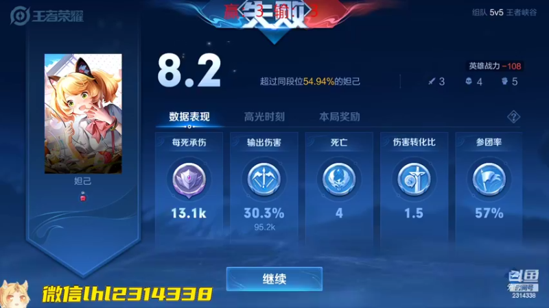 【2022-11-03 14点场】国服老狐狸：国服妲己：双倍亲密度