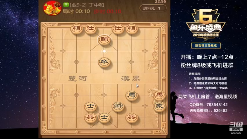 【2022-11-02 22点场】日月轮回888：陕西棋王，金牌教练，巅峰对决！
