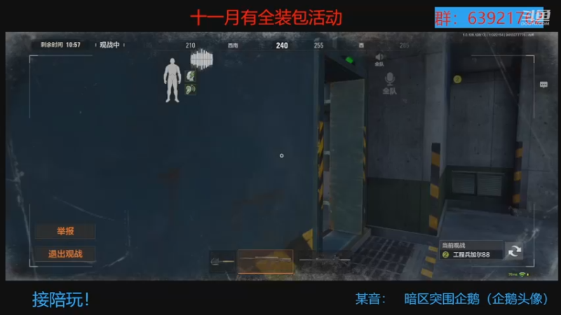 【2022-11-02 21点场】今天还在玩游戏的企鹅：十一月单排的老鹅！