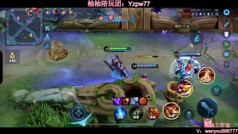 【2022-11-03 00点场】温柚：Q区巅峰赛冲2300分！冲冲冲