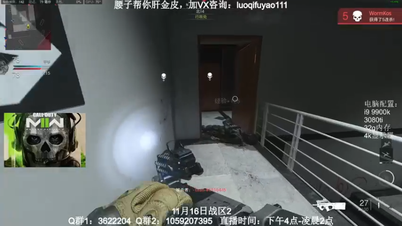 【2022-11-02 21点场】Zy丶腰子：COD19！他来了！！！