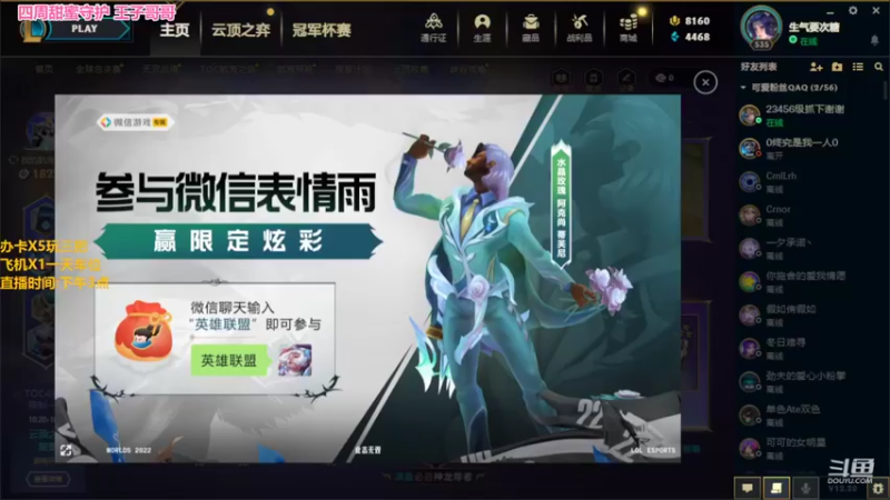 【2022-11-02 14点场】最初的可可：黑色玫瑰 乱斗组排呀