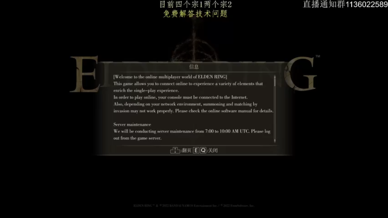 【2022-10-29 18点场】乌鸦LK：艾尔登之王来啦