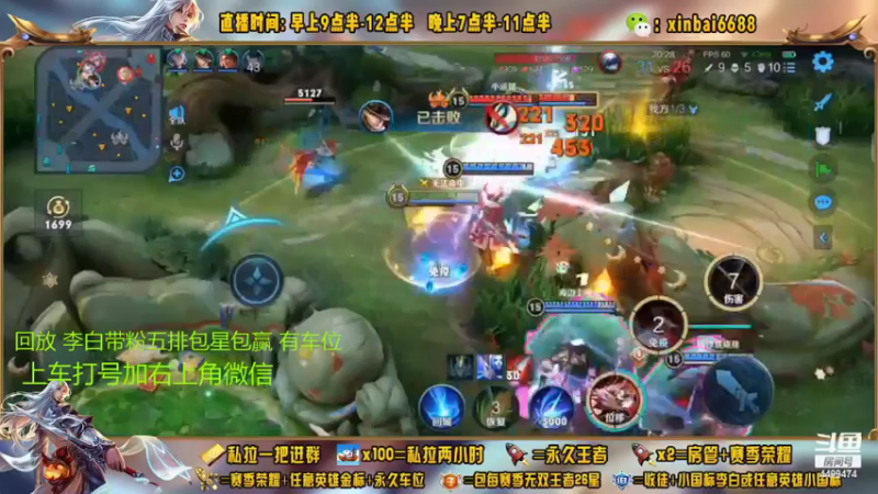 【2022-11-03 01点场】信白丶李白导师：国服李白带粉 有车位