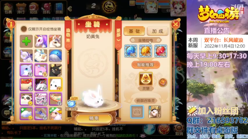 【2022-11-02 23点场】QAQ铭小明：梦幻手游新手新区推荐