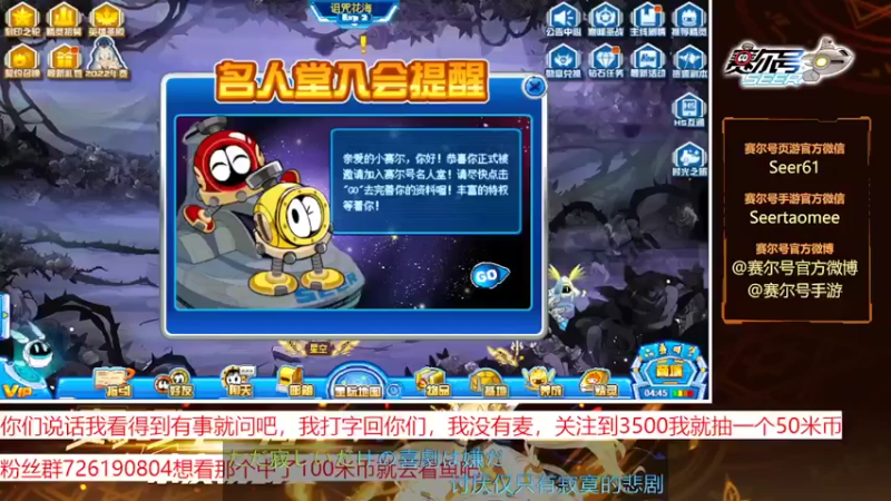 【2022-11-03 10点场】赛尔王007：赛尔号PVE和PVP