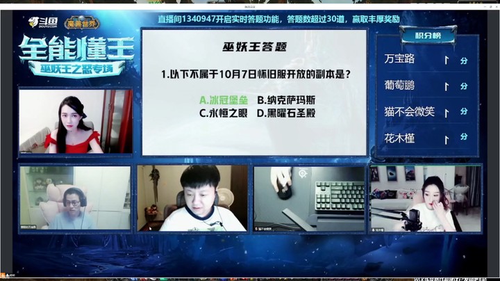 全能懂王巫妖王之怒专场第一期