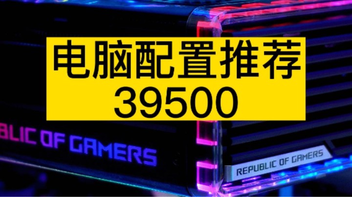 白色方案装4090猛禽搭配好看不(13900+790+4090猛禽）