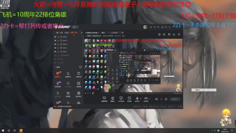 【2022-11-02 08点场】断梦花开到黎明：欢迎各位排位斗地主列传烽火巅峰赛