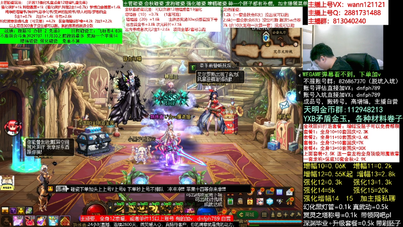 【DNF】今日不服的精彩时刻 20221103 06点场