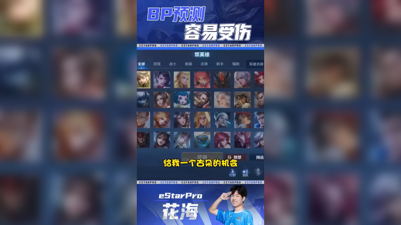 下次比赛BP要不我来？