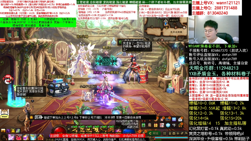 【DNF】今日不服的精彩时刻 20221103 06点场