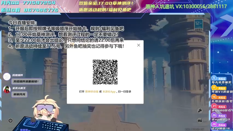 【2022-11-02 16点场】月光大魔王丶：【月光】17:00草神测评！