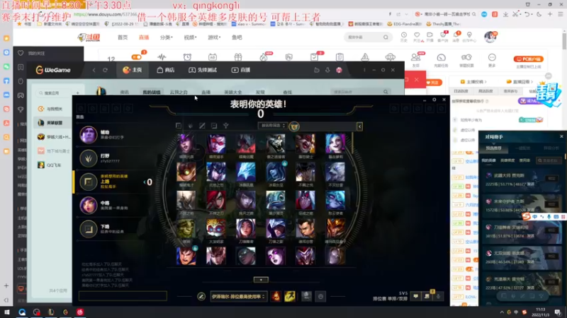 【2022-11-03 11点场】杀神丶晴空：一区大师排位：状态超好思路清晰！