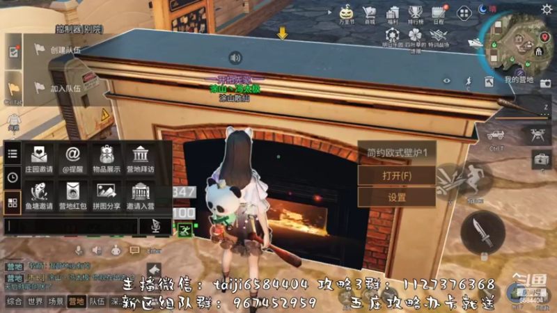 【2022-11-02 23点场】中华田园冯太极：果壳岛<涂山散仙>营地收人