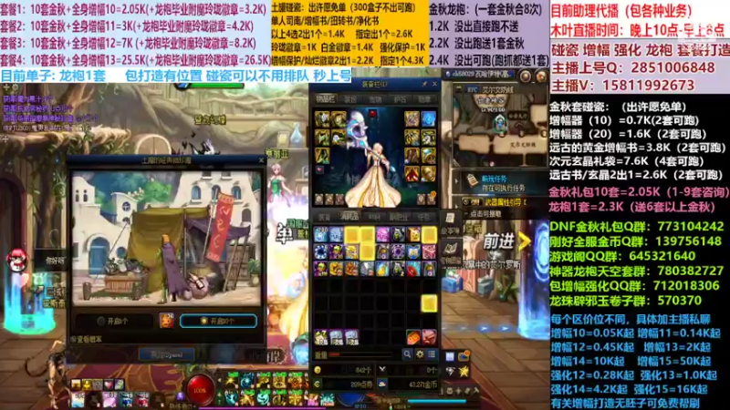 【2022-11-03 16点场】DNF木叶剑心：二台:碰瓷土罐 金秋套 增幅强化毕业打造