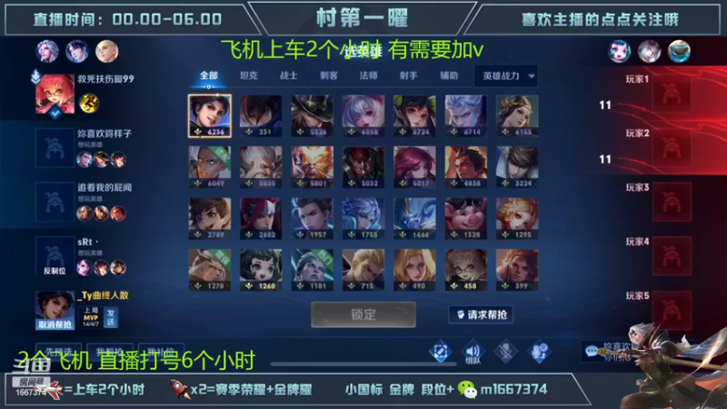 【2022-11-03 03点场】木木爱吃橘子：国服曜通宵带粉连胜中！