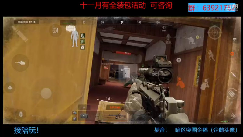【2022-11-03 13点场】今天还在玩游戏的企鹅：画质提升不明显的老鹅！