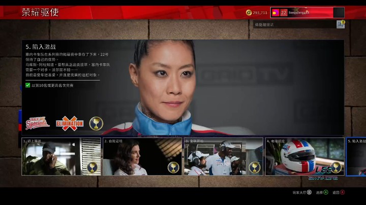 《GRID Legends》荣耀驱使故事剧情之自我证明