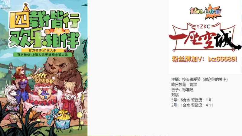【2022-11-03 15点场】校长很爱笑：大师场新赛季#狼人杀官方#