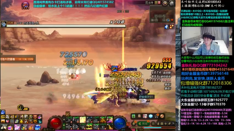 【2022-11-03 07点场】DNF木叶剑心：木叶:婚纱套真的好看呀 随便打造造看看号