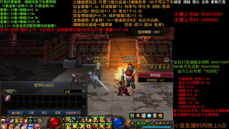 【2022-11-03 09点场】红眼小奎：二台:金秋打造毕业 增幅 土罐碰瓷