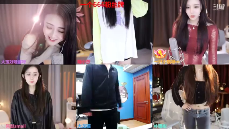 【2022-11-03 00点场】大龙猫：今天一元666卡粉丝牌