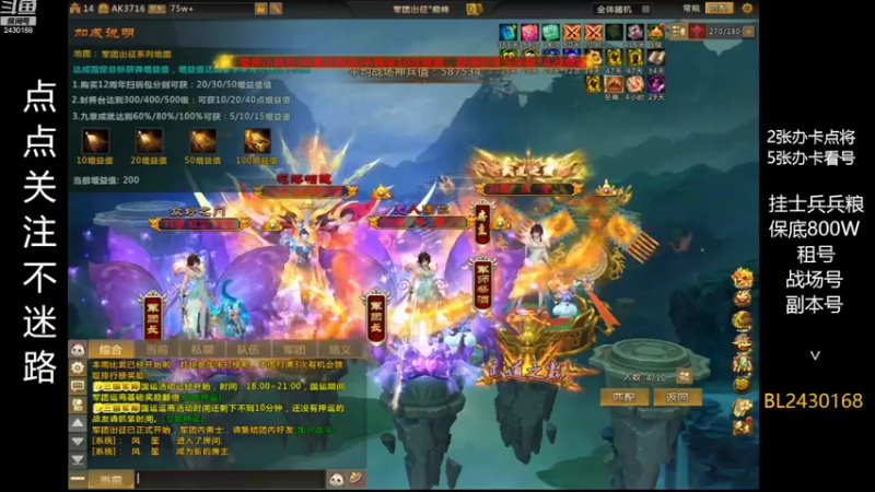 【2022-11-02 20点场】暴力BL：梦三国每晚不见不散