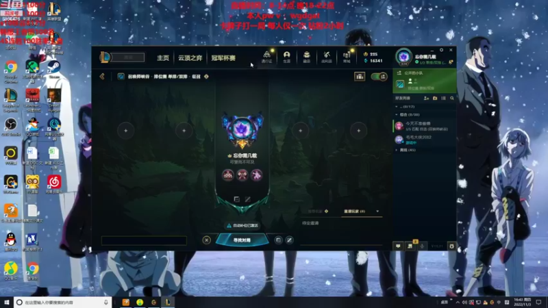 【2022-11-03 16点场】路浩东ouo：你们不配拥有治疗 直播第9天