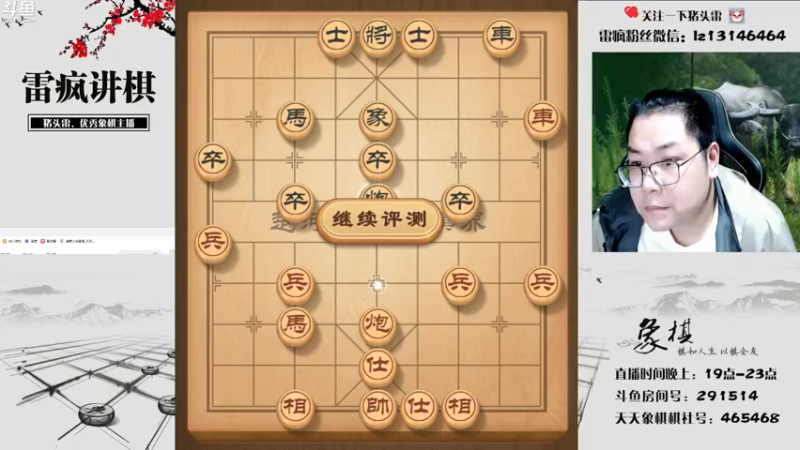 【2022-11-03 19点场】雷疯小叔：雷疯讲棋 斗转星移 移花接木 天下无敌