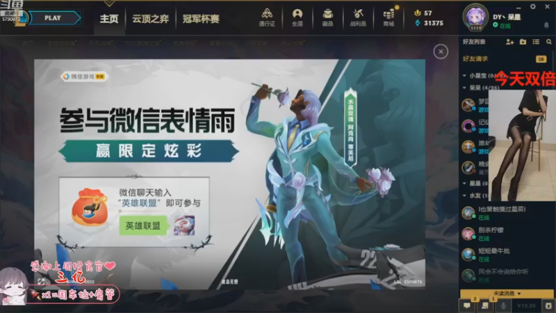 【2022-11-02 13点场】呆星QvQ：电一，今天双倍~