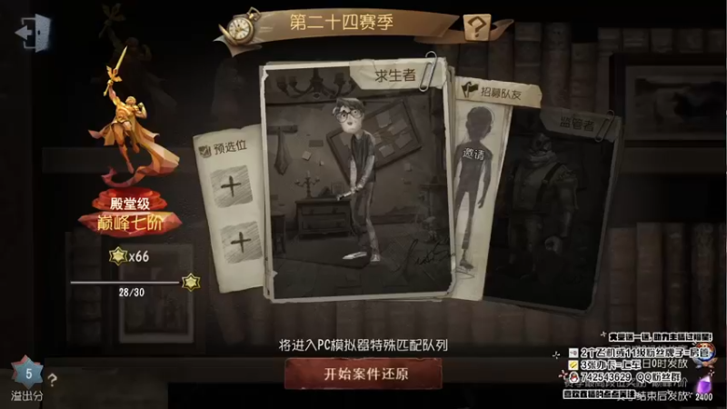【2022-10-31 20点场】第五人格锅锅：斗鱼苍蓝的妖姬
