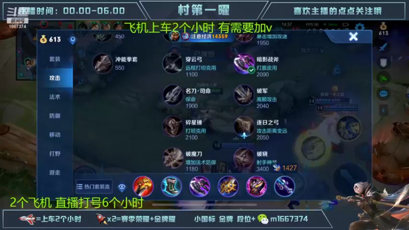 【2022-11-03 01点场】木木爱吃橘子：国服曜通宵带粉连胜中！